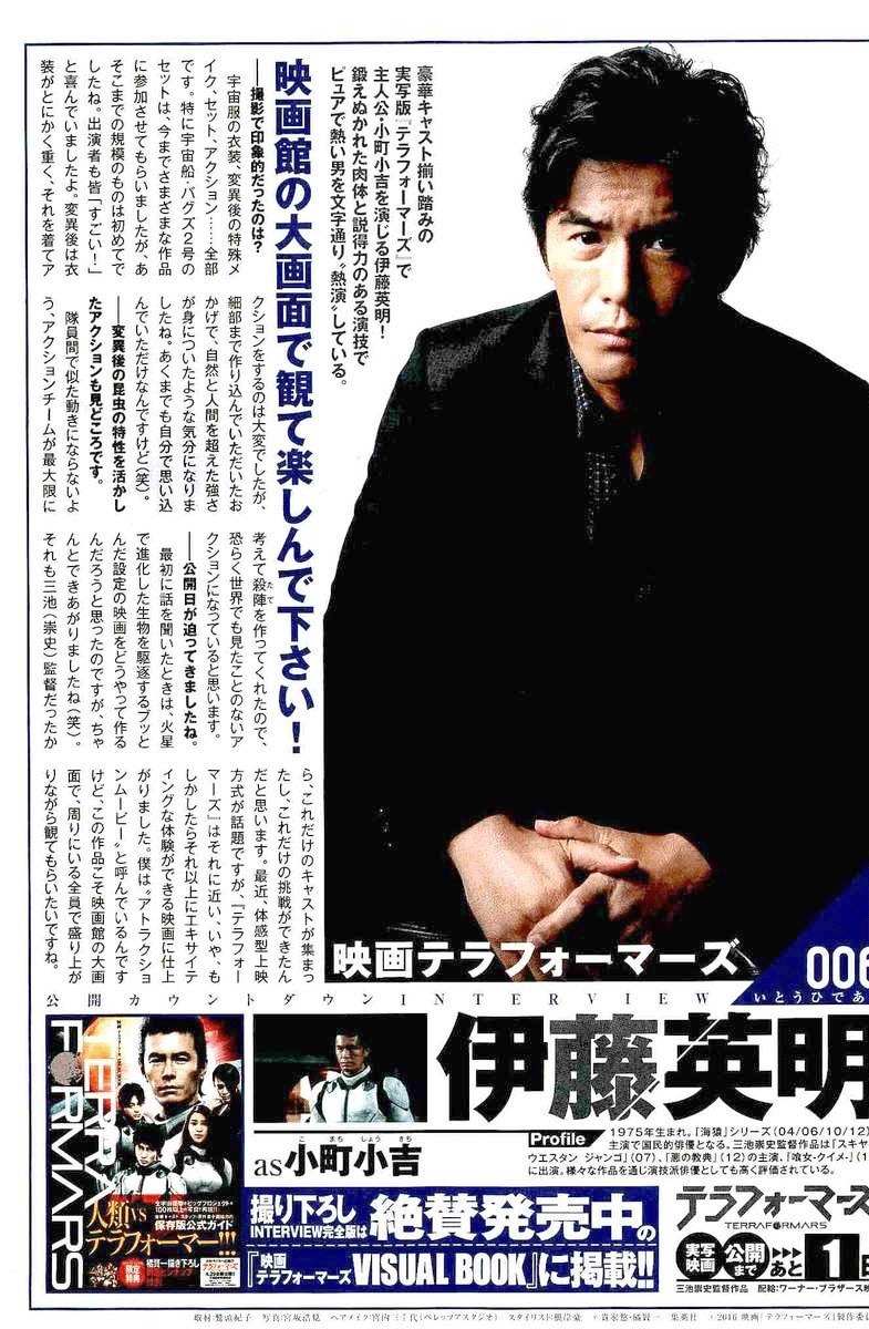 Terra Formars, Chapter 180 image 23